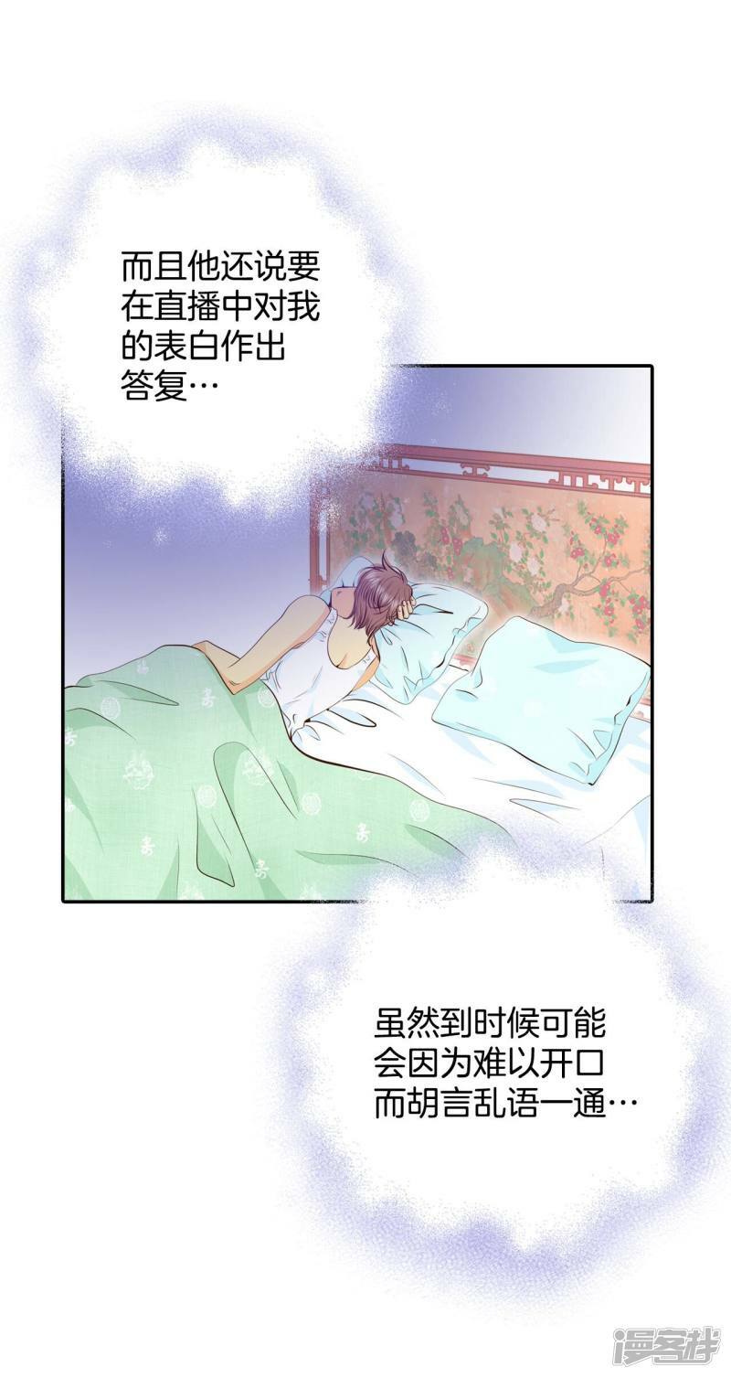第272话 错饮（1）19