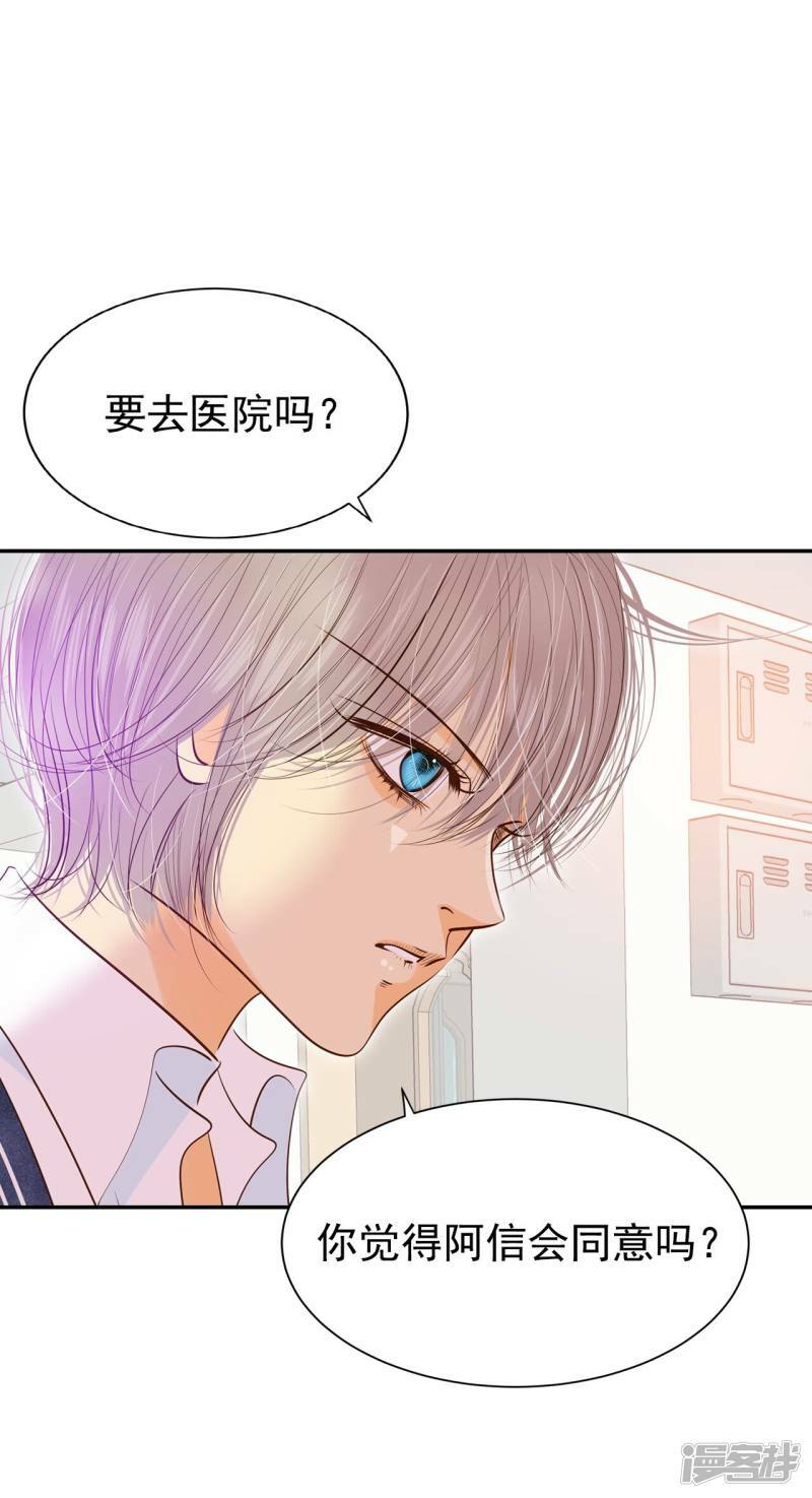 第170话 储物柜里的信（2）13