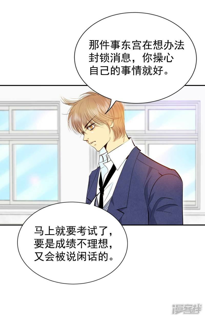 第339话 “犯人”现形（1）6