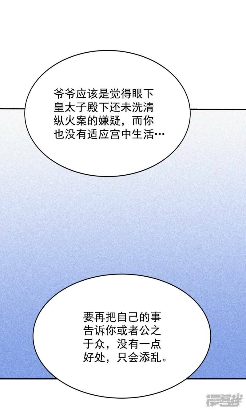 第281话 坦白（1）6