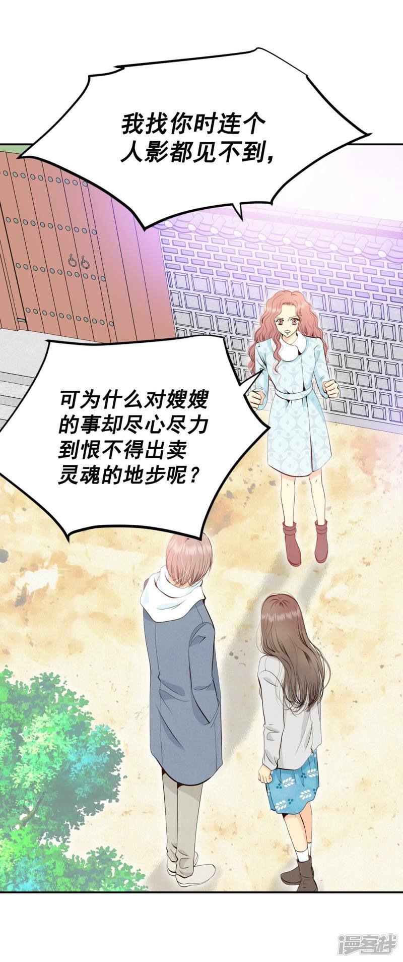 第361话 真相（2）1