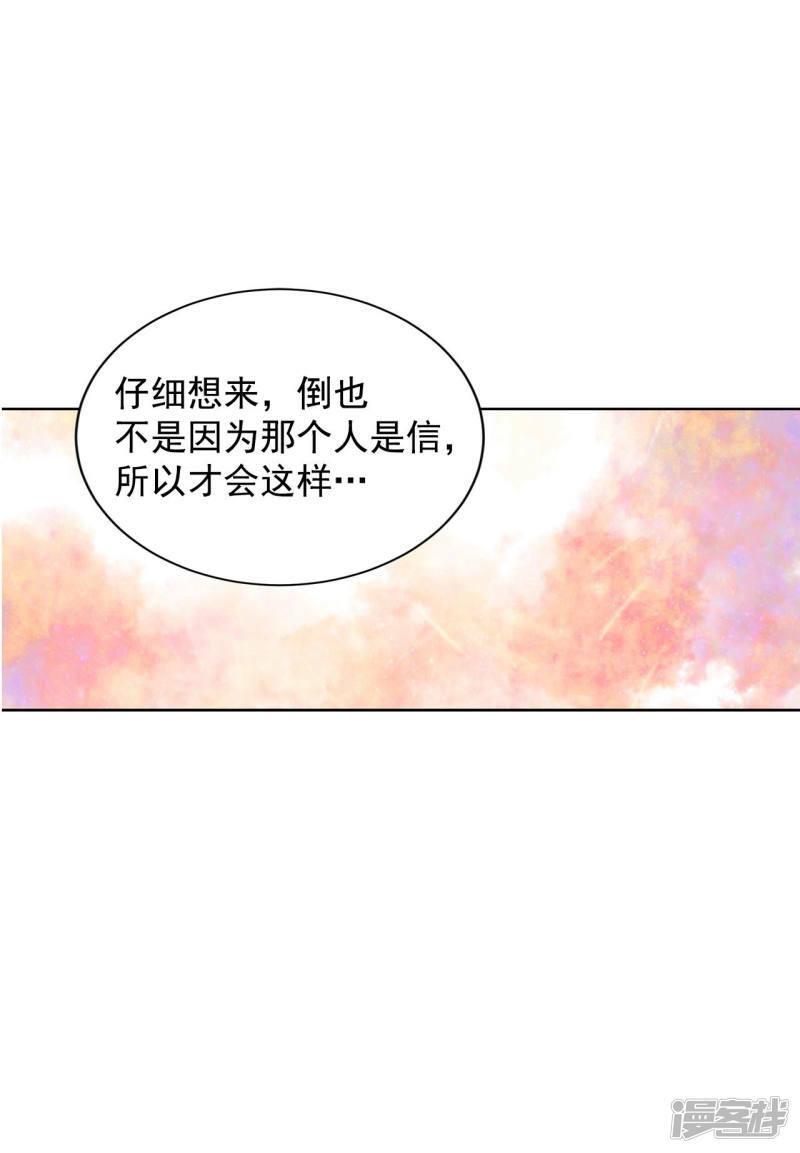第76话 我喜欢信6