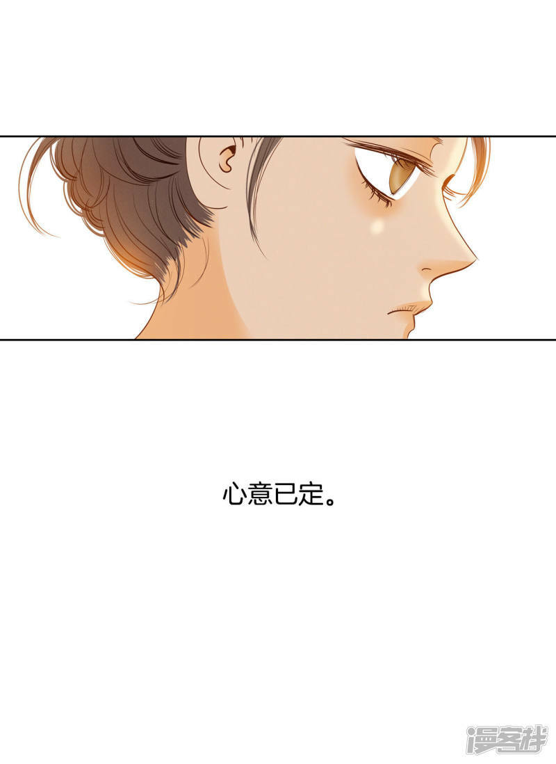 第17话 成为宫斗剧女主角26