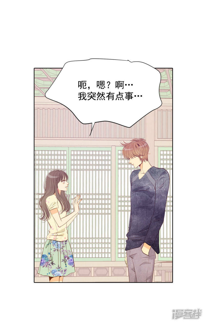 第69话 跌撞17