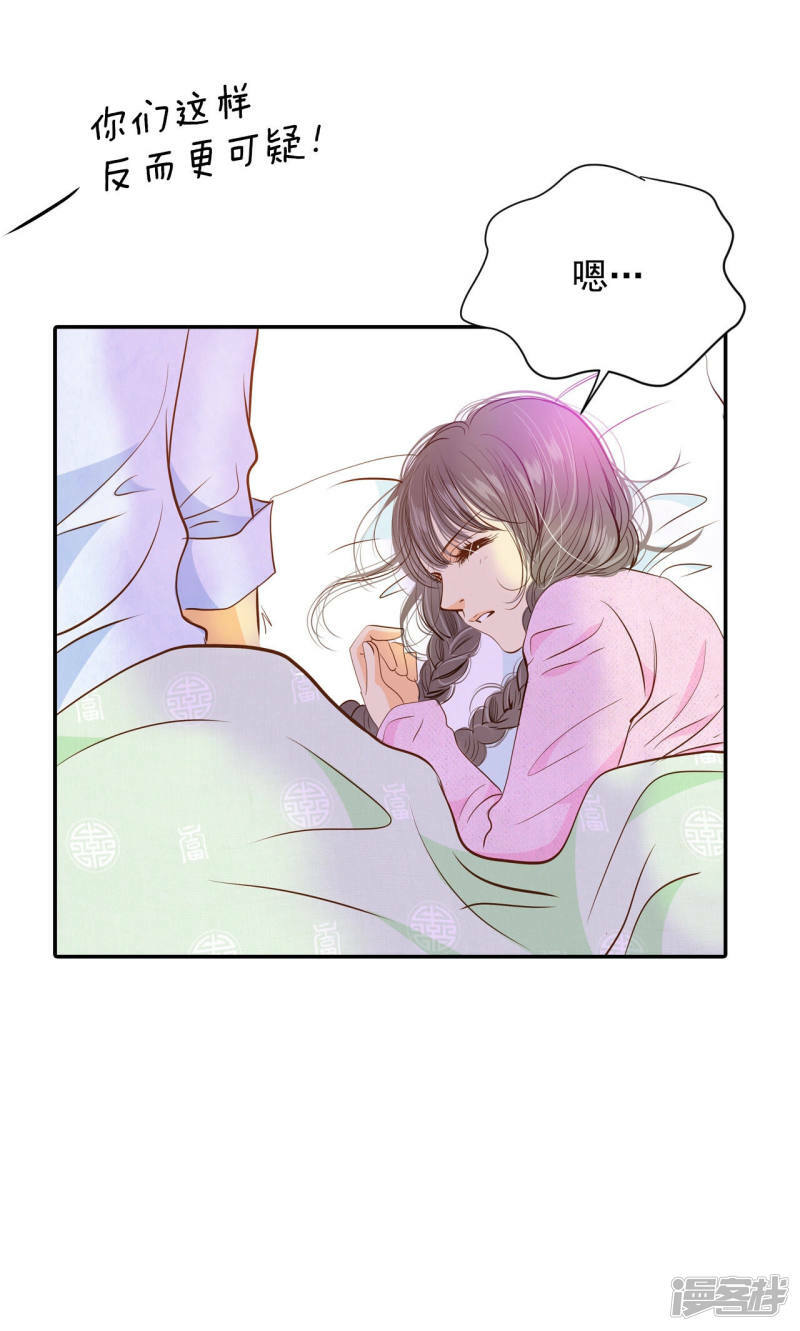 第138话 一波又起（2）21