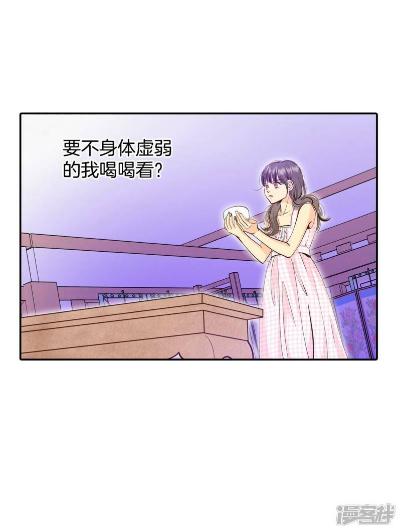 第272话 错饮（1）27