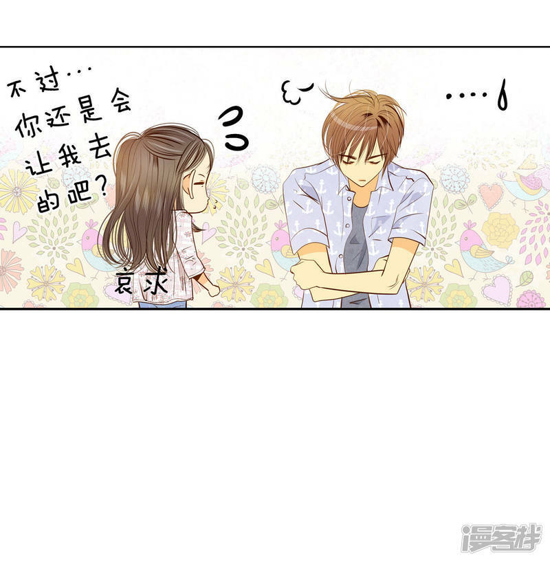 第63话 凝视7