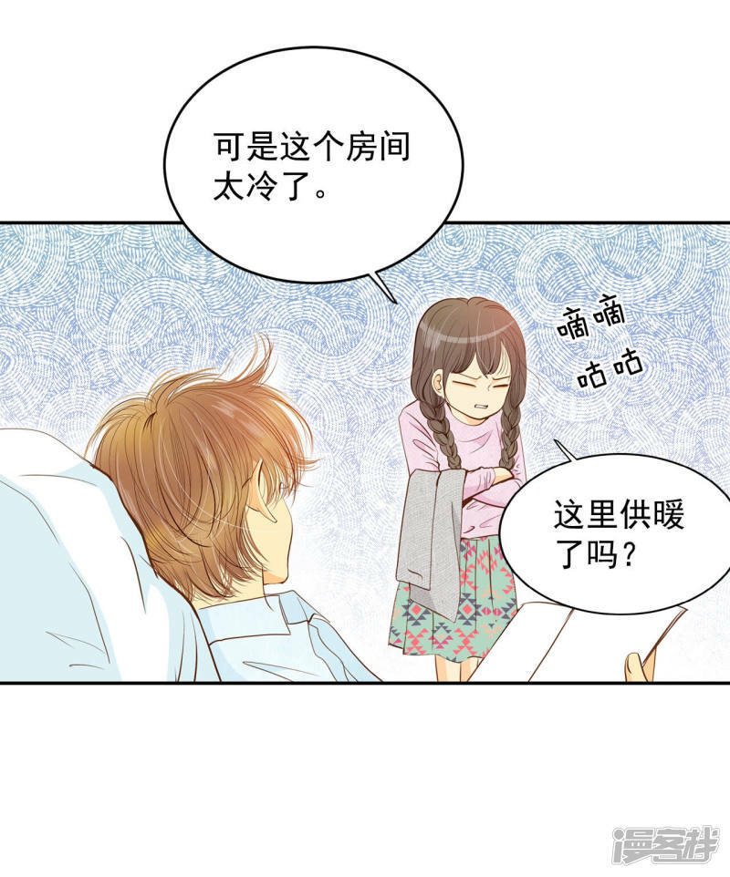 第137话 一波又起（1）15