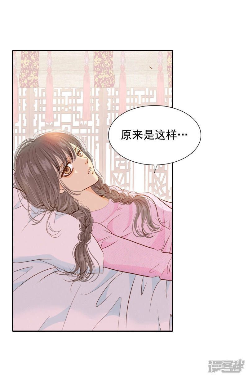 第138话 一波又起（2）3