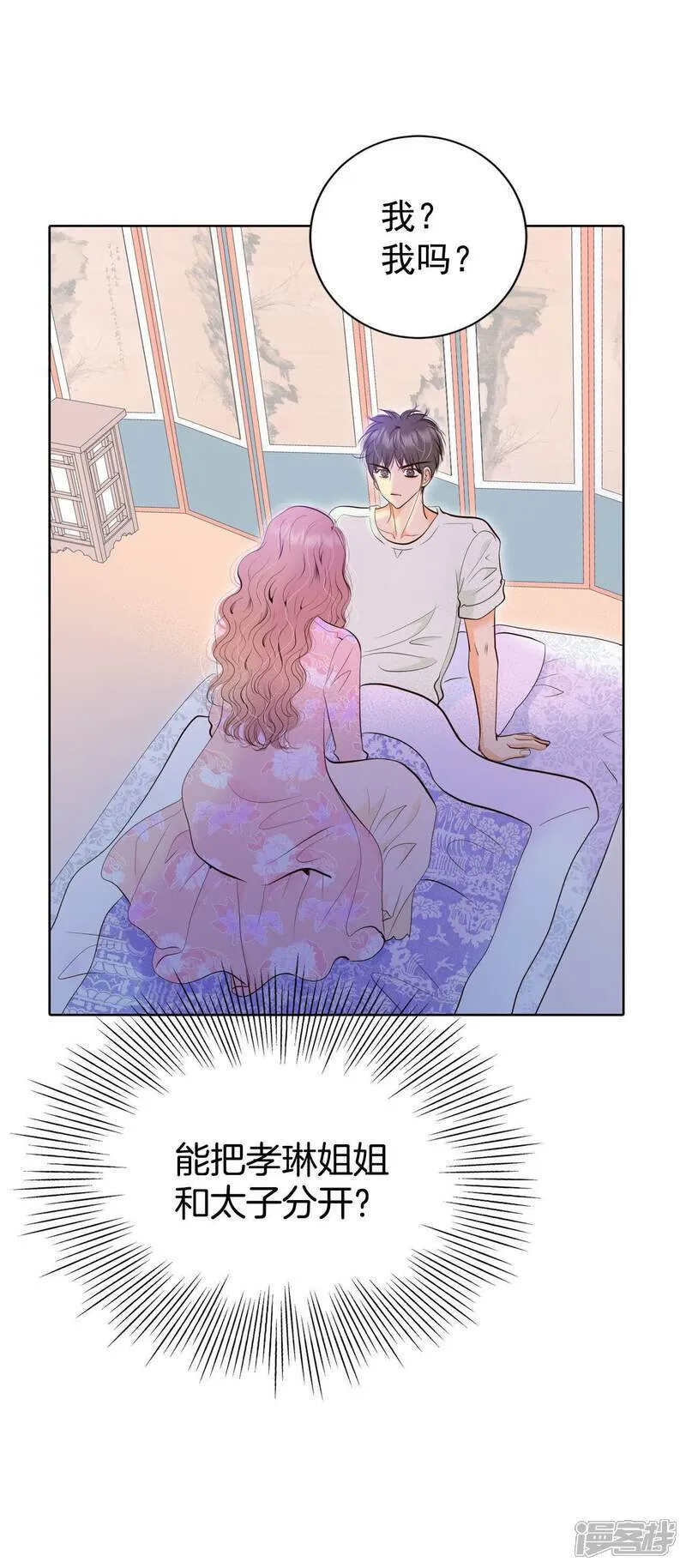 第488话 留宿（3）11