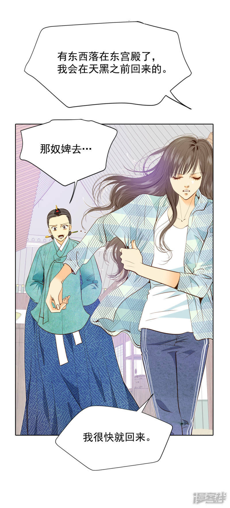 第38话 为了钱结婚10
