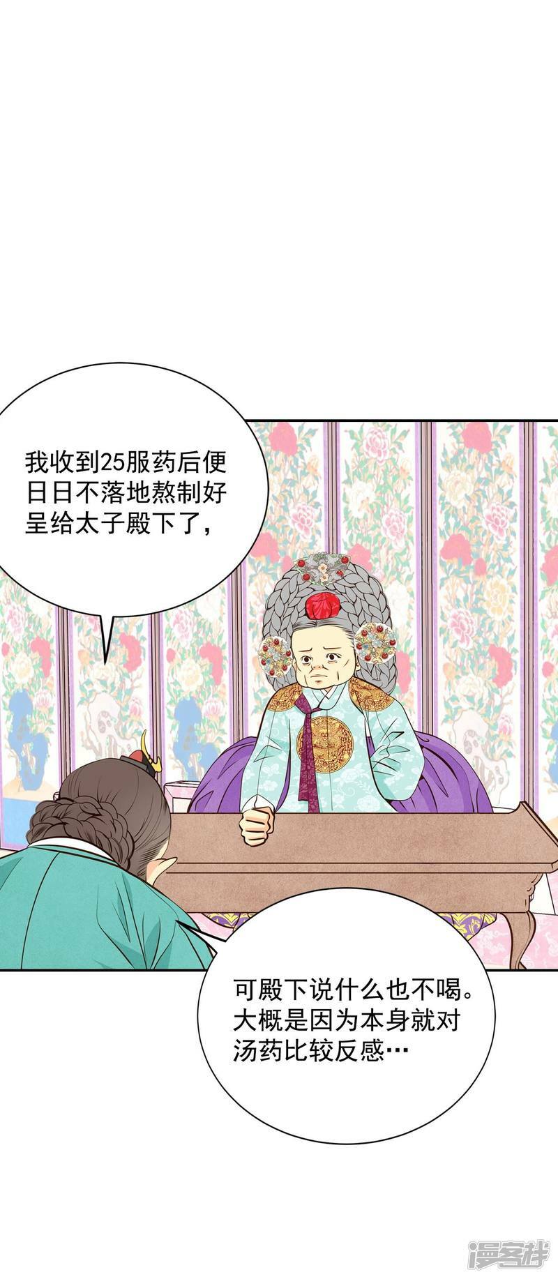 第266话 看完球赛（1）14