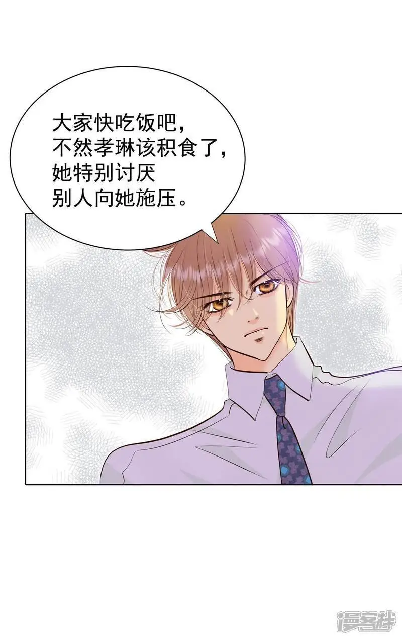 第468话 石造殿晚餐（1）23