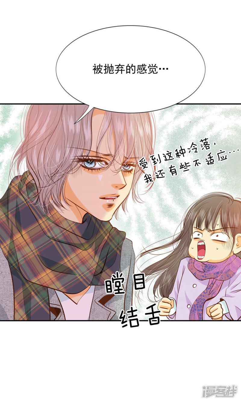 第118话 别躲着我14