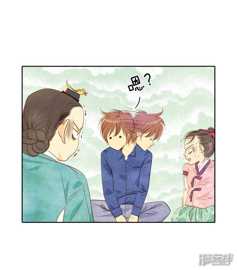 第29话 冷清的洞房3