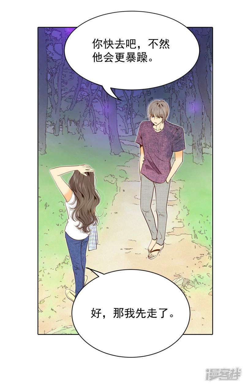 第40话 他又生气27