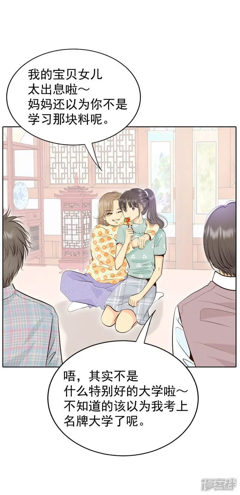 第471话 471-通知（1）13