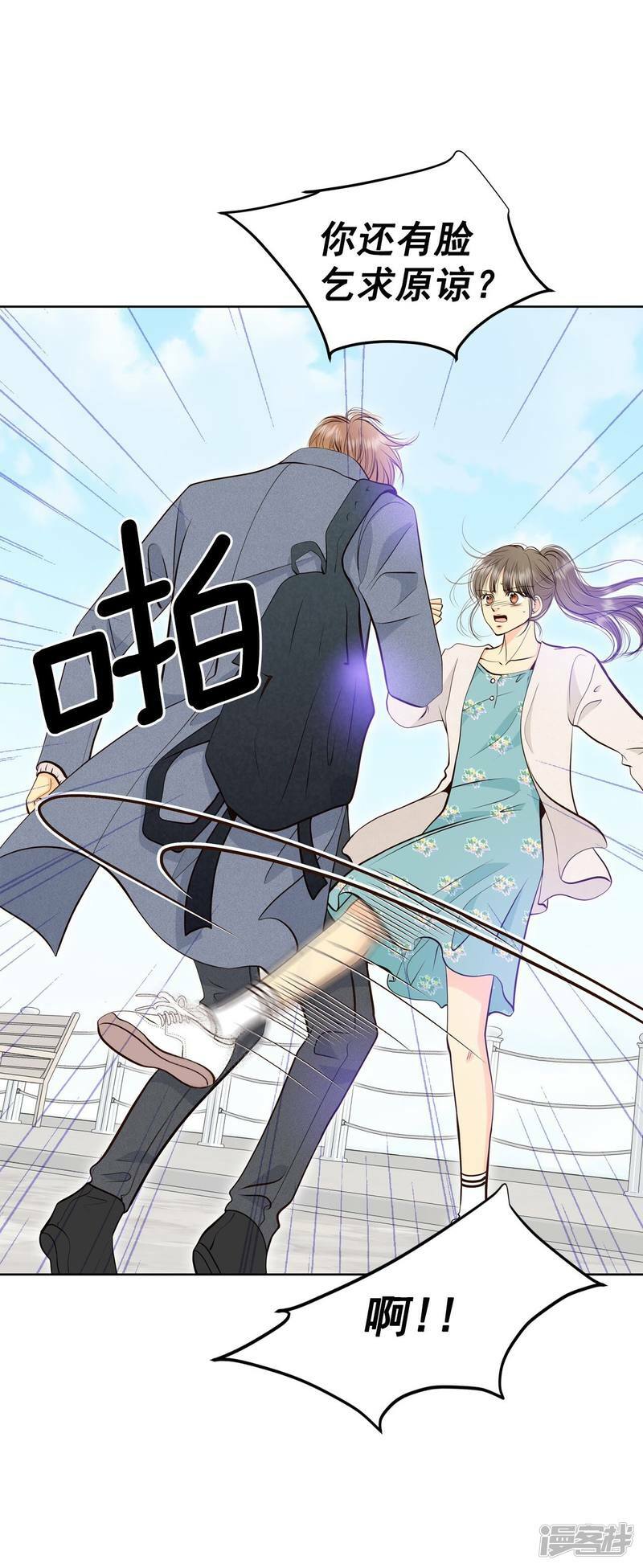 第381话 接受与接受（1）3