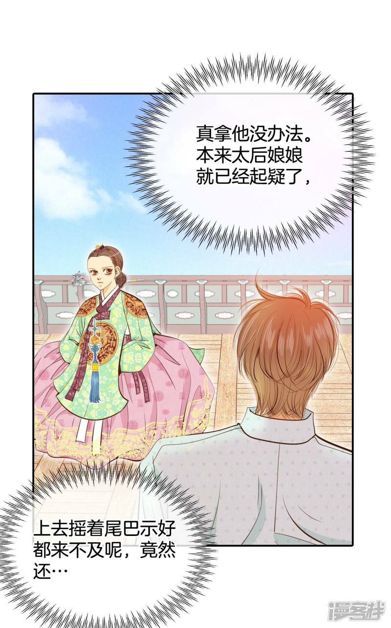 第188话 端倪（4）3