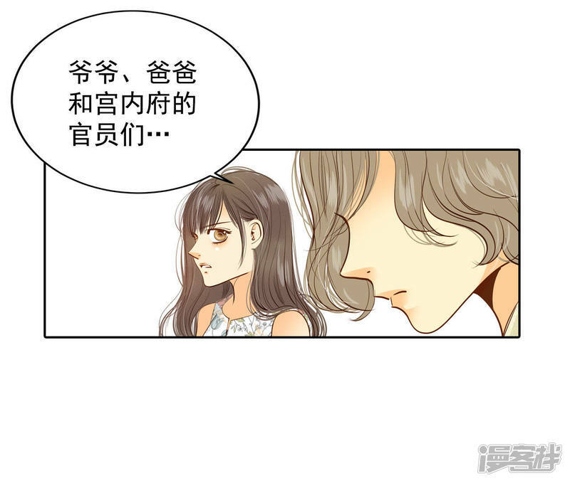 第22话 准备婚礼19