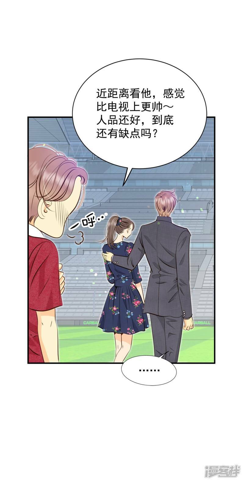 第265话 足球赛(3)14