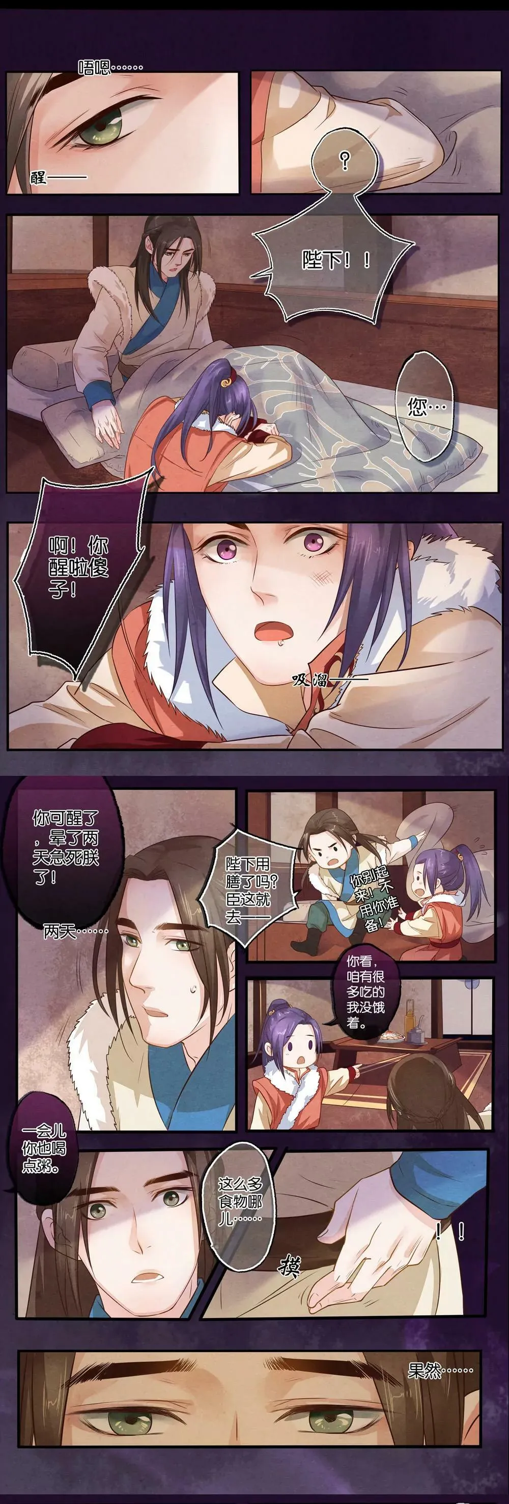 第十话 予4