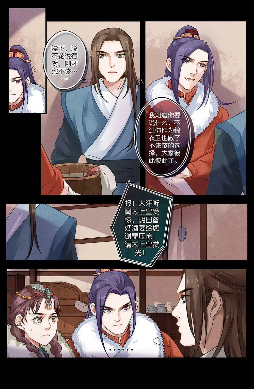第十七话 别3