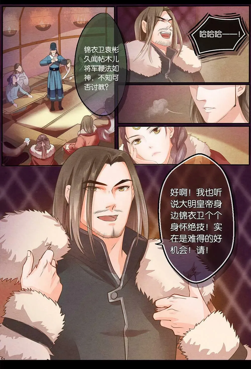 第五话 质2