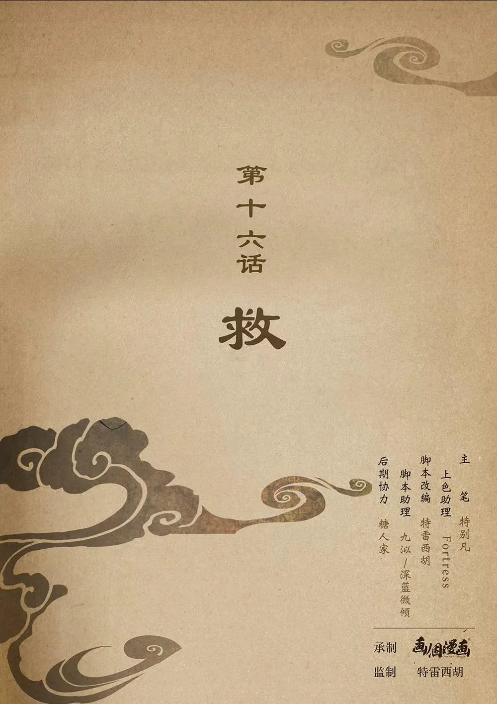 第十五话 暗12