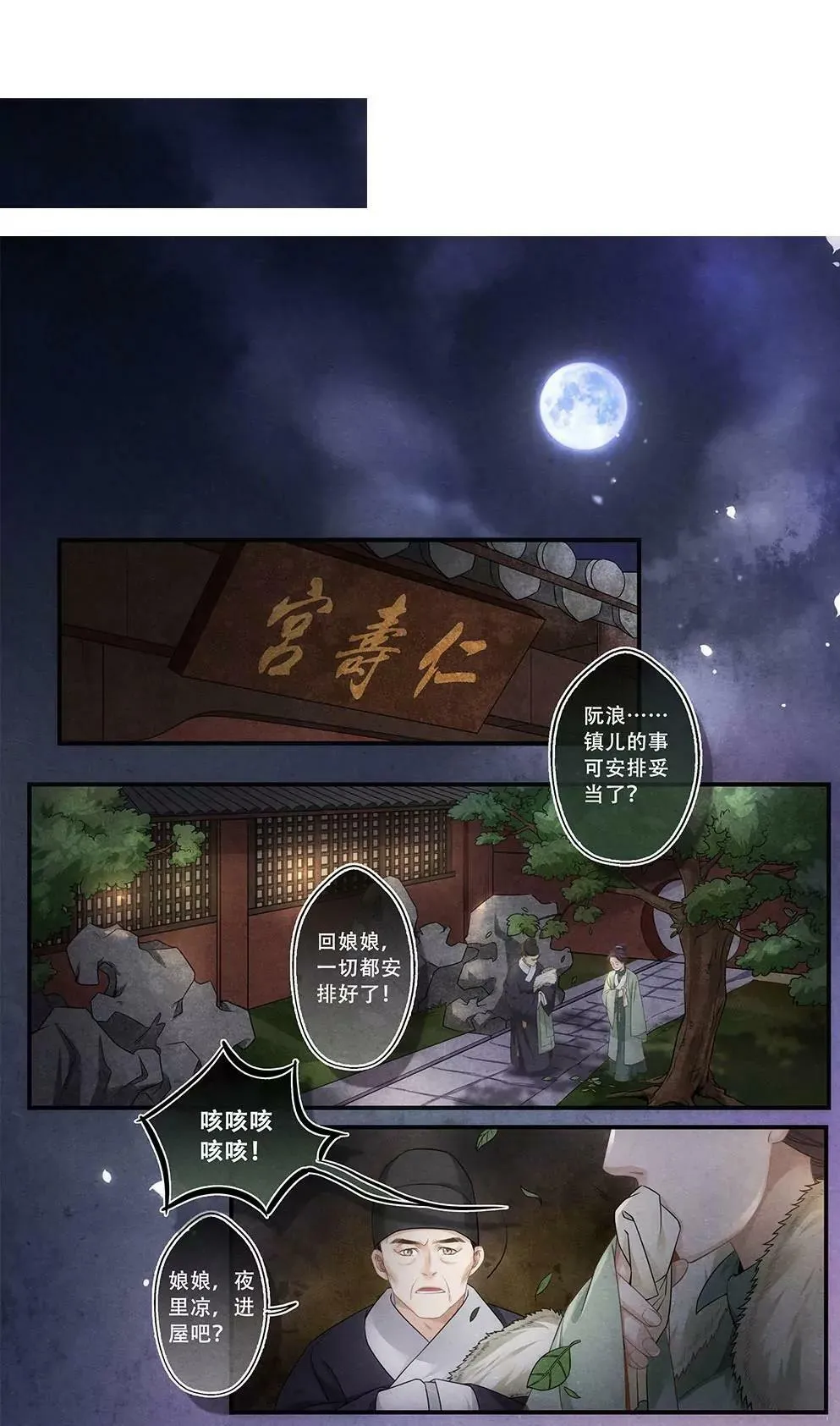第二十七话 计9