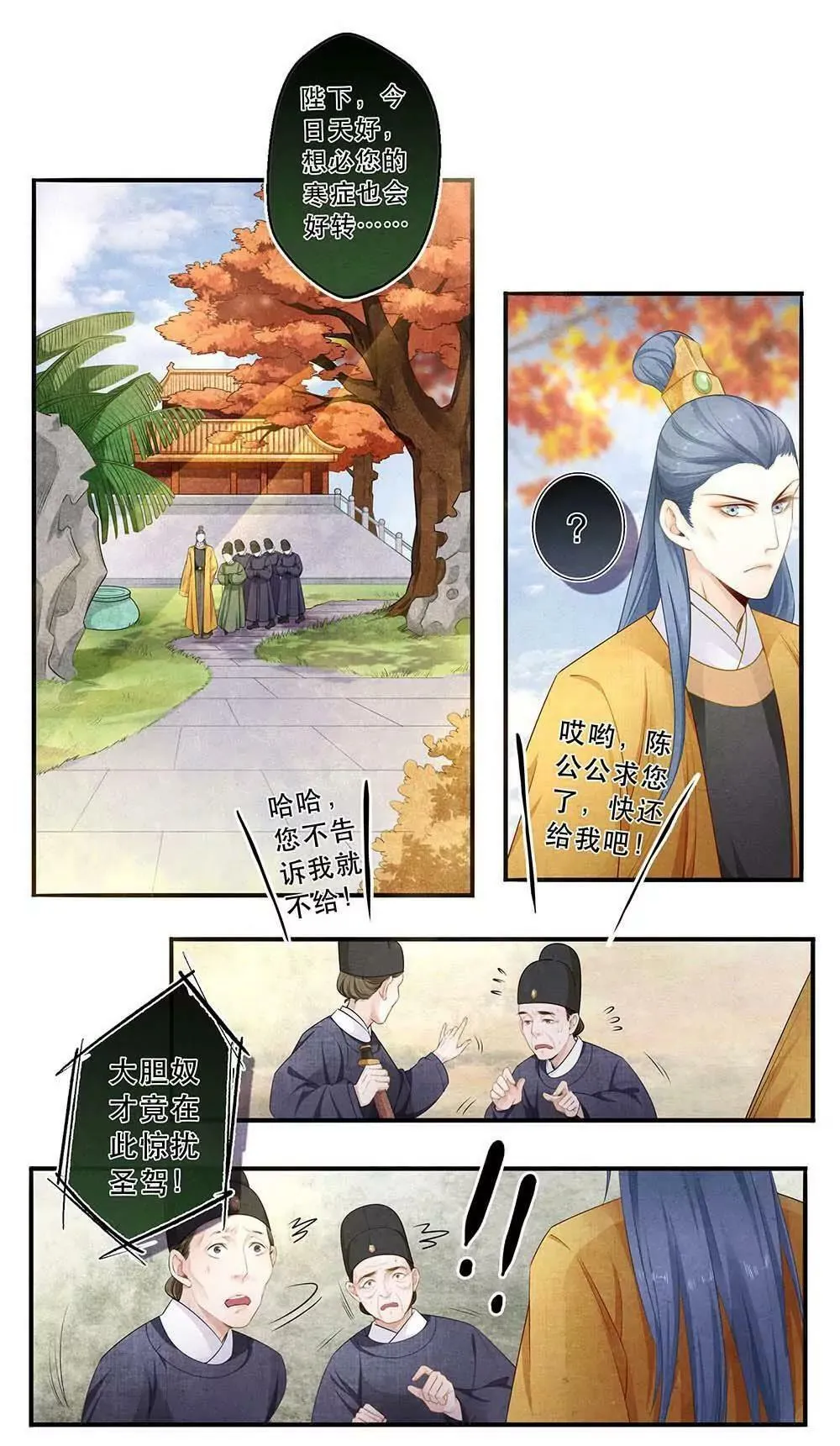 第三十三话 断8