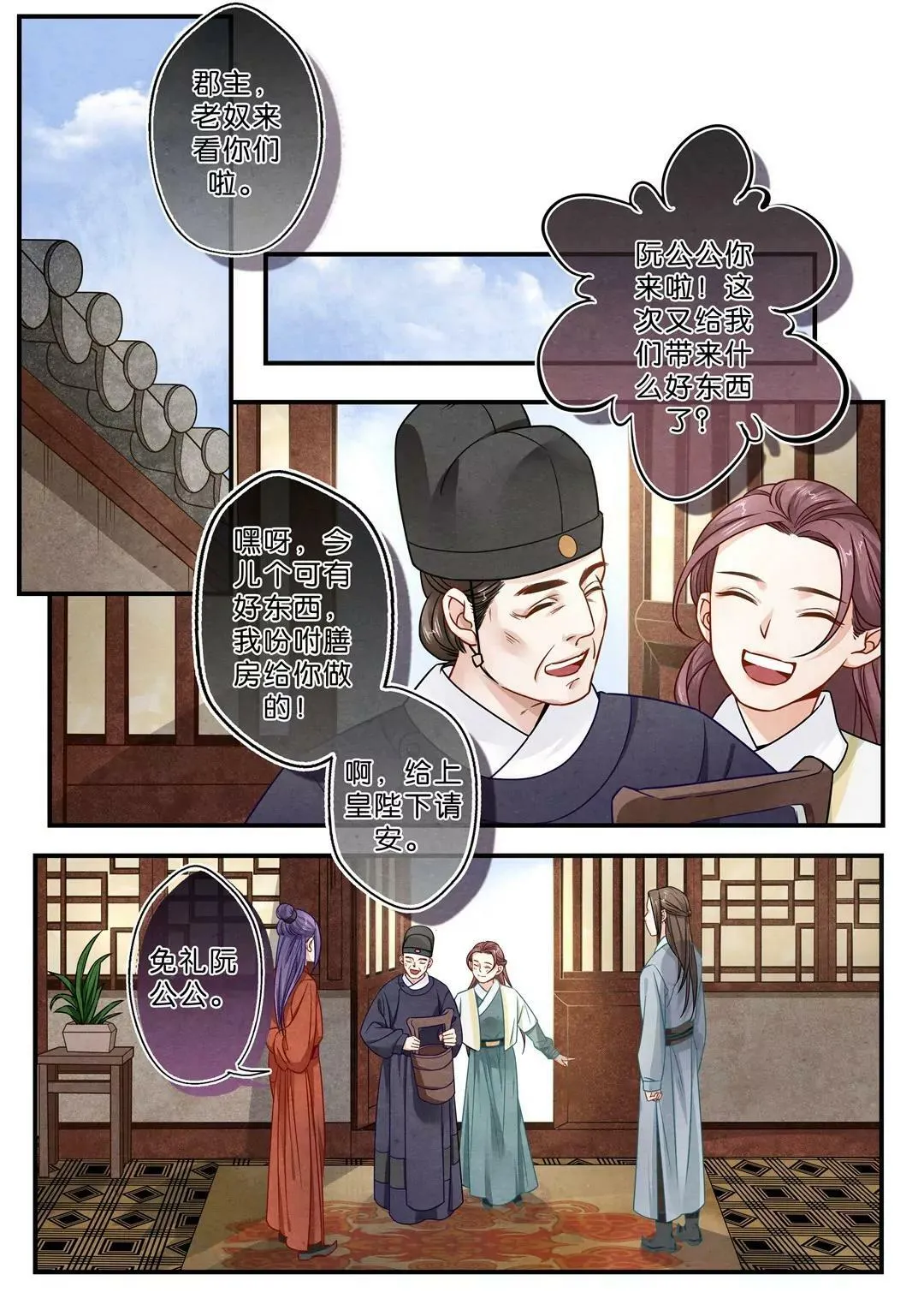 第二十四话 探1