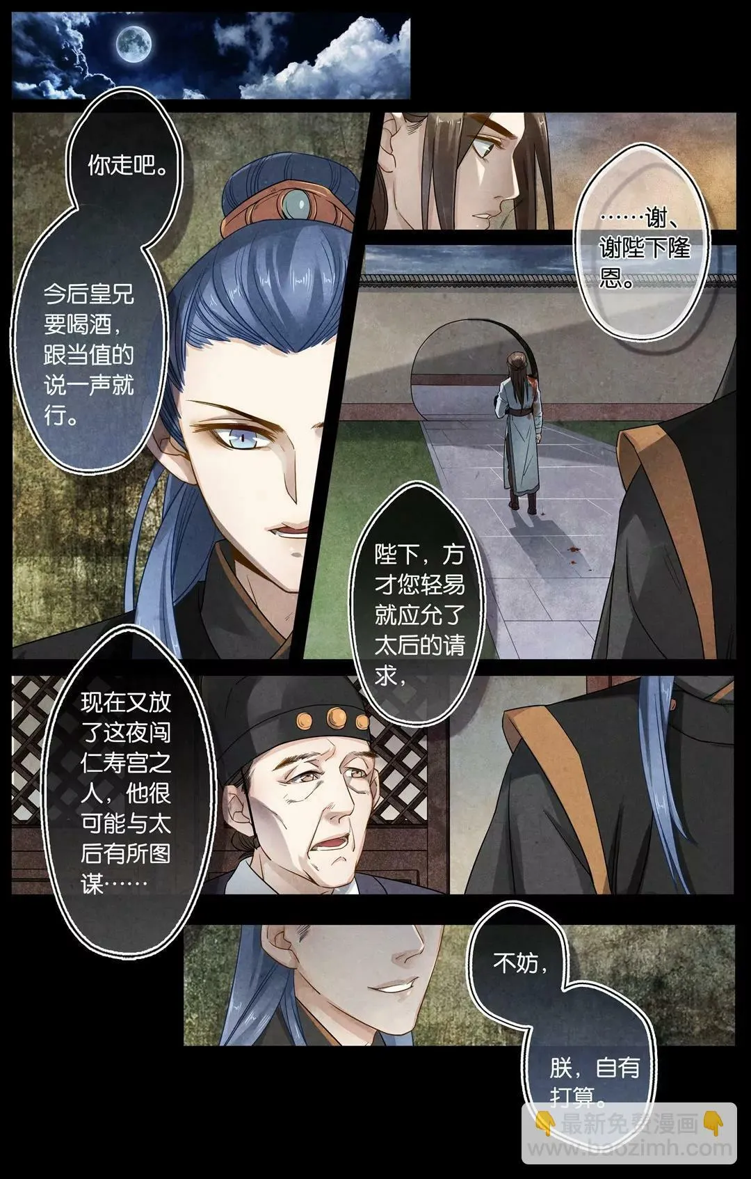 第二十五话 问7