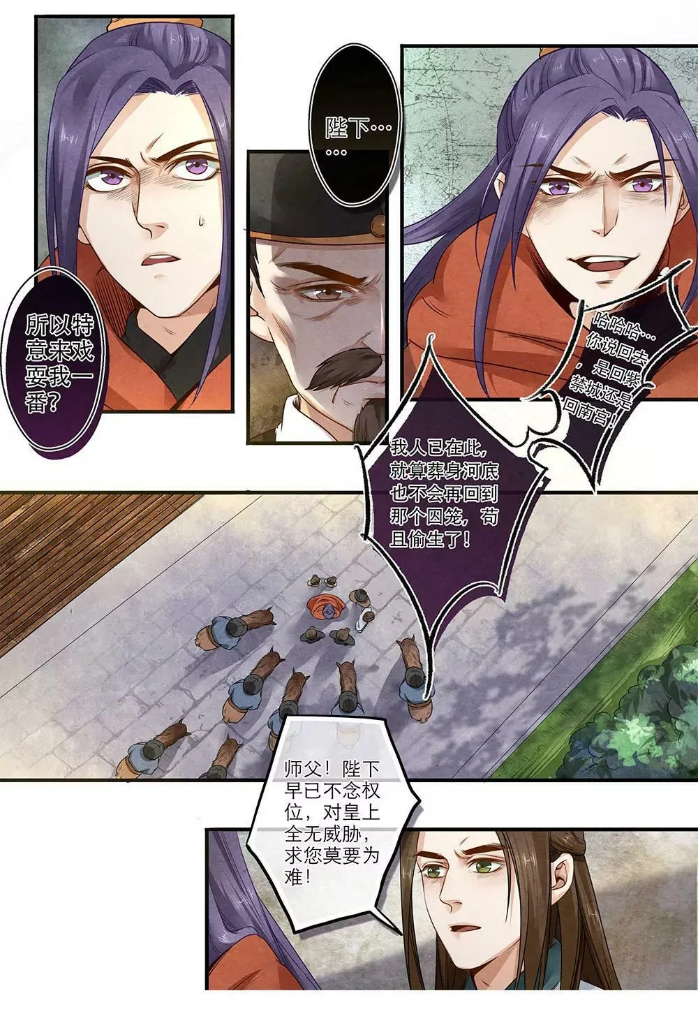 第二十九话 留5
