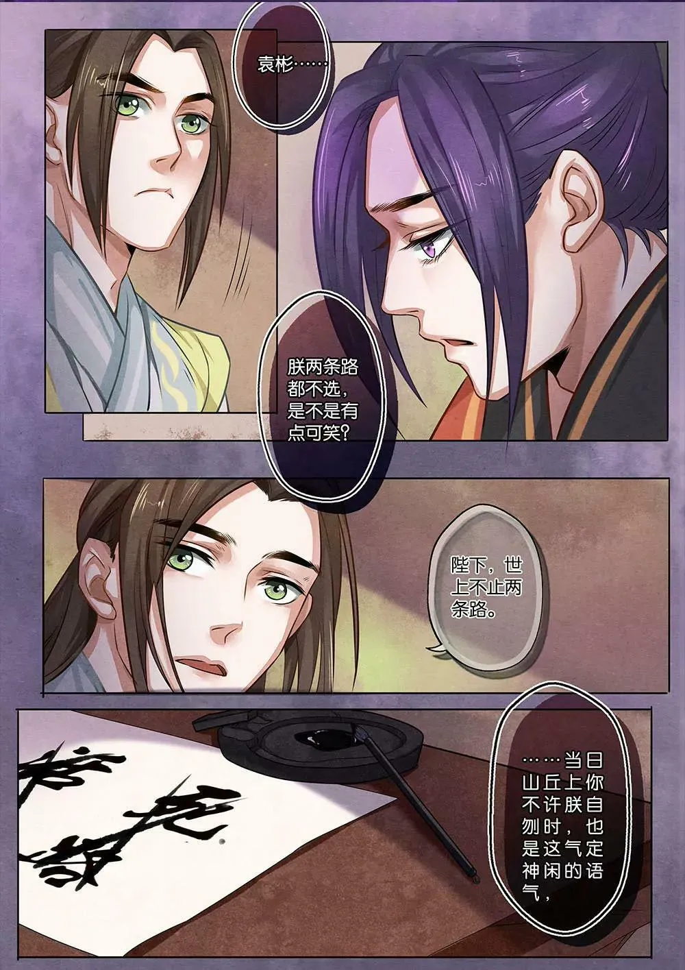 第十四话 决2