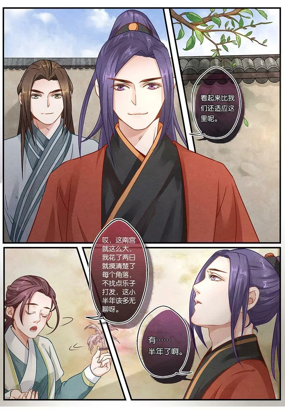 第二十三话 乐2