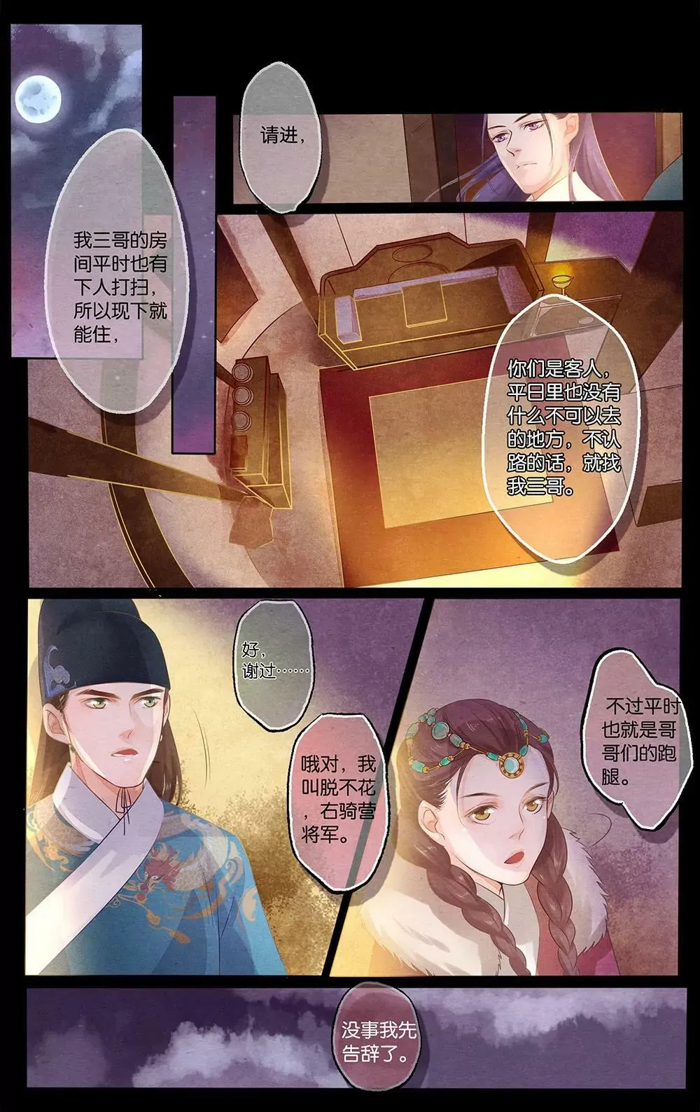 第五话 质9