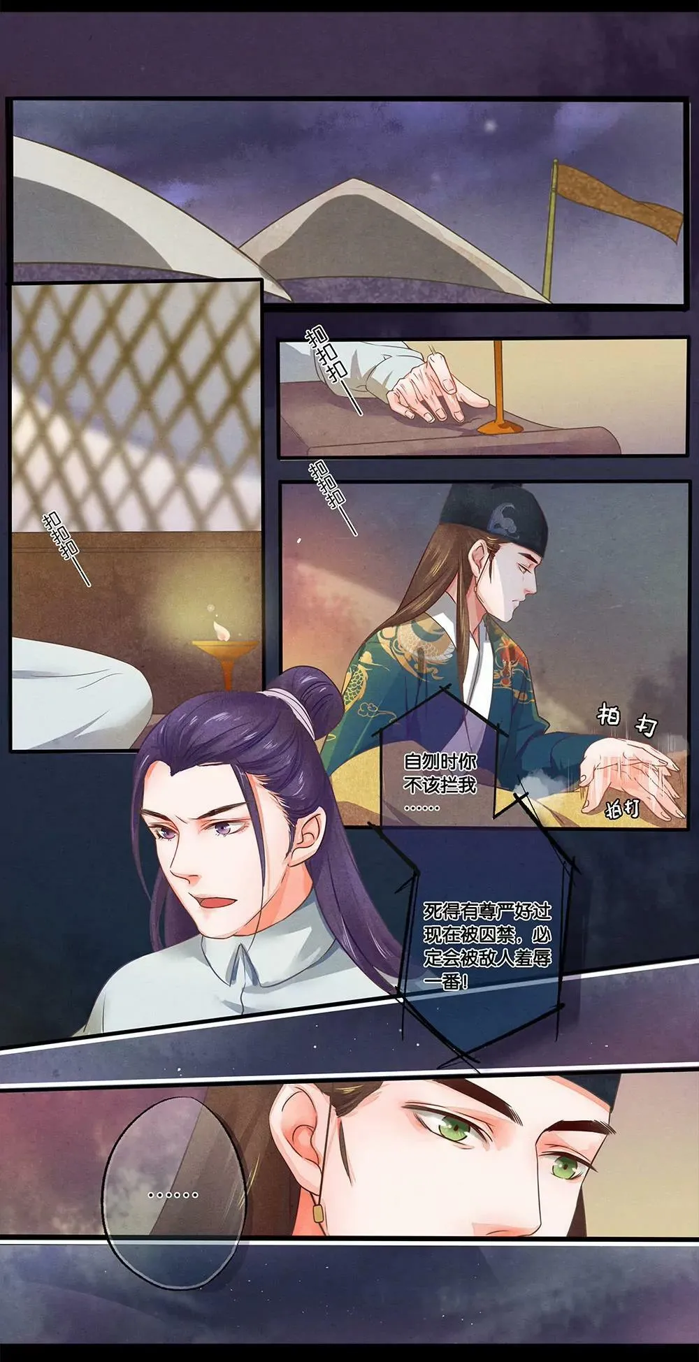第四话 宴6