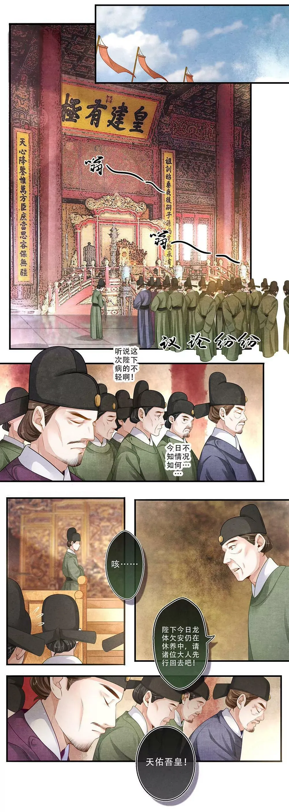 第三十六话 至1