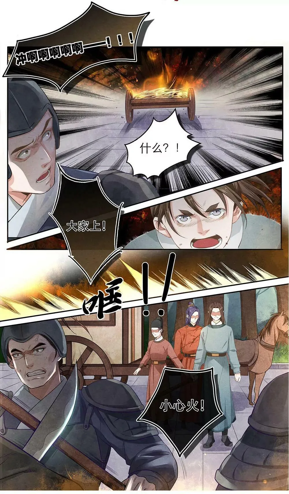 第二十八话 走5