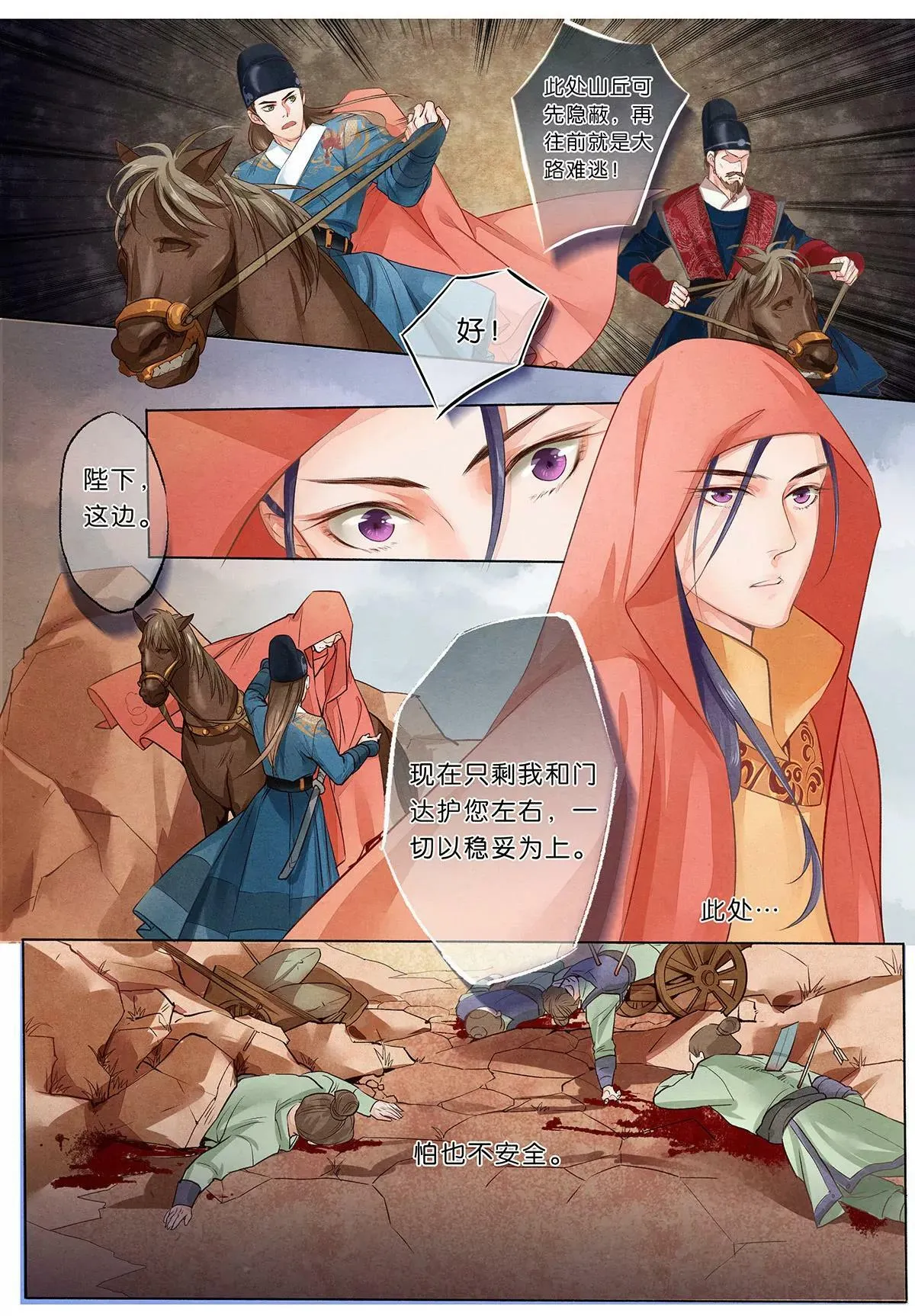 第二话 逃9
