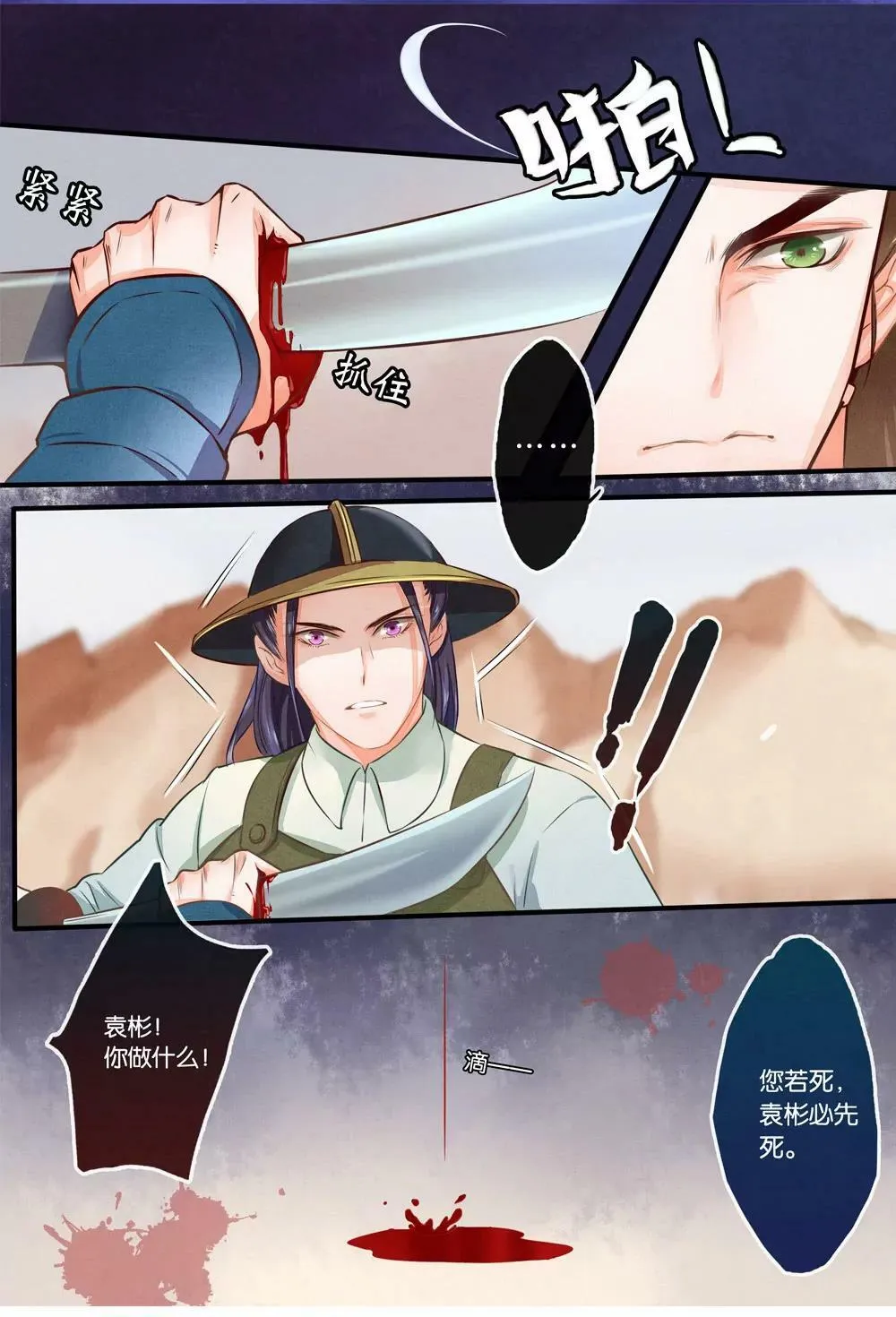 第三话 俘5