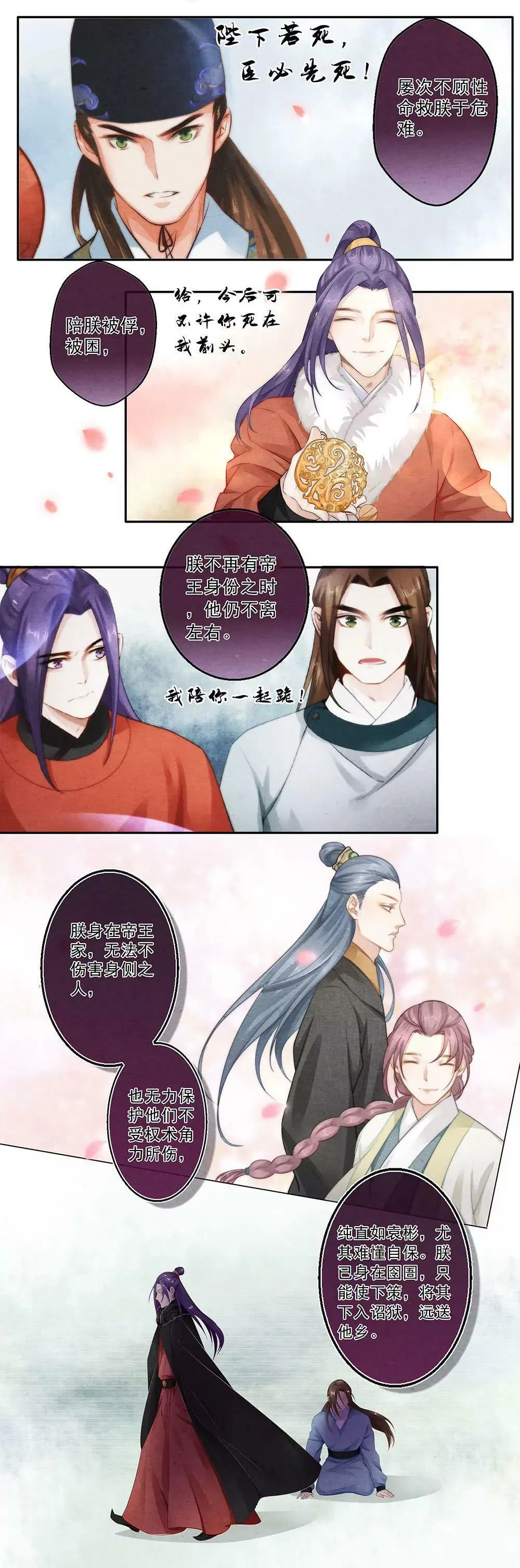 第五十三话 歌4