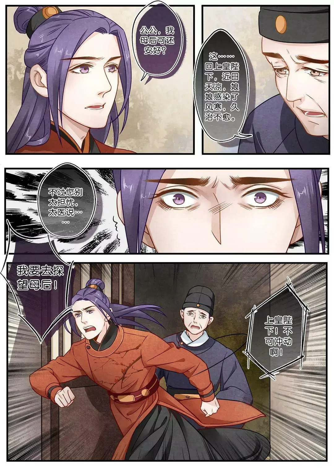 第二十四话 探2