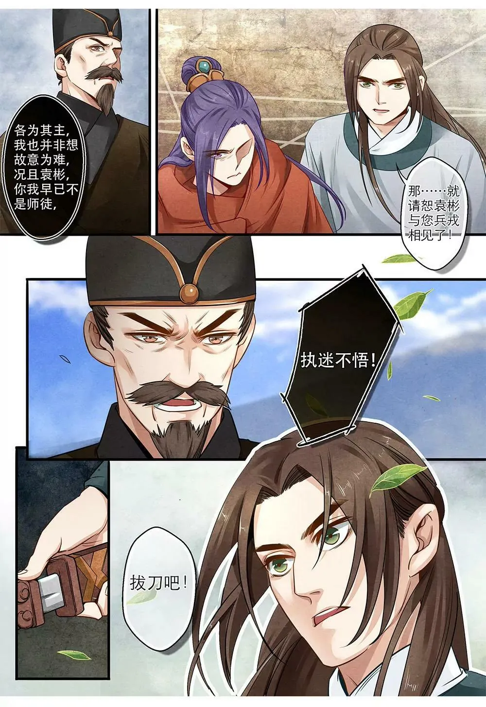 第二十九话 留6