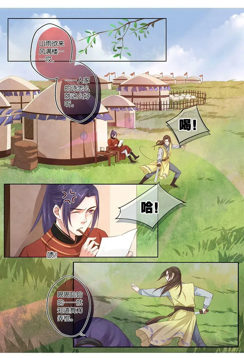 第十一话 宽11