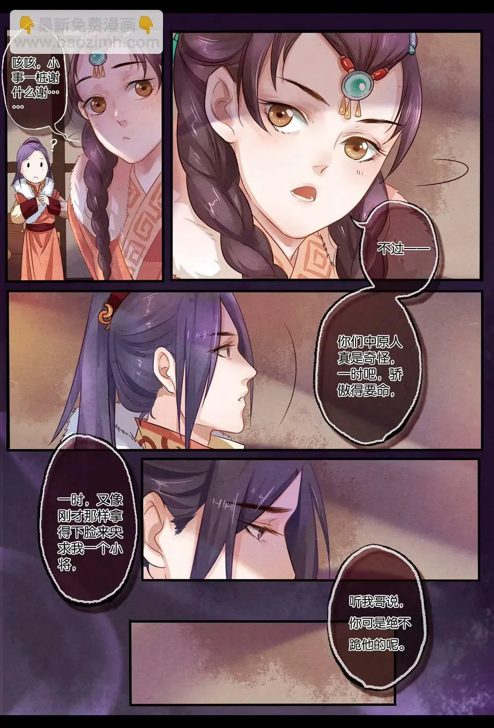 第十话 予2