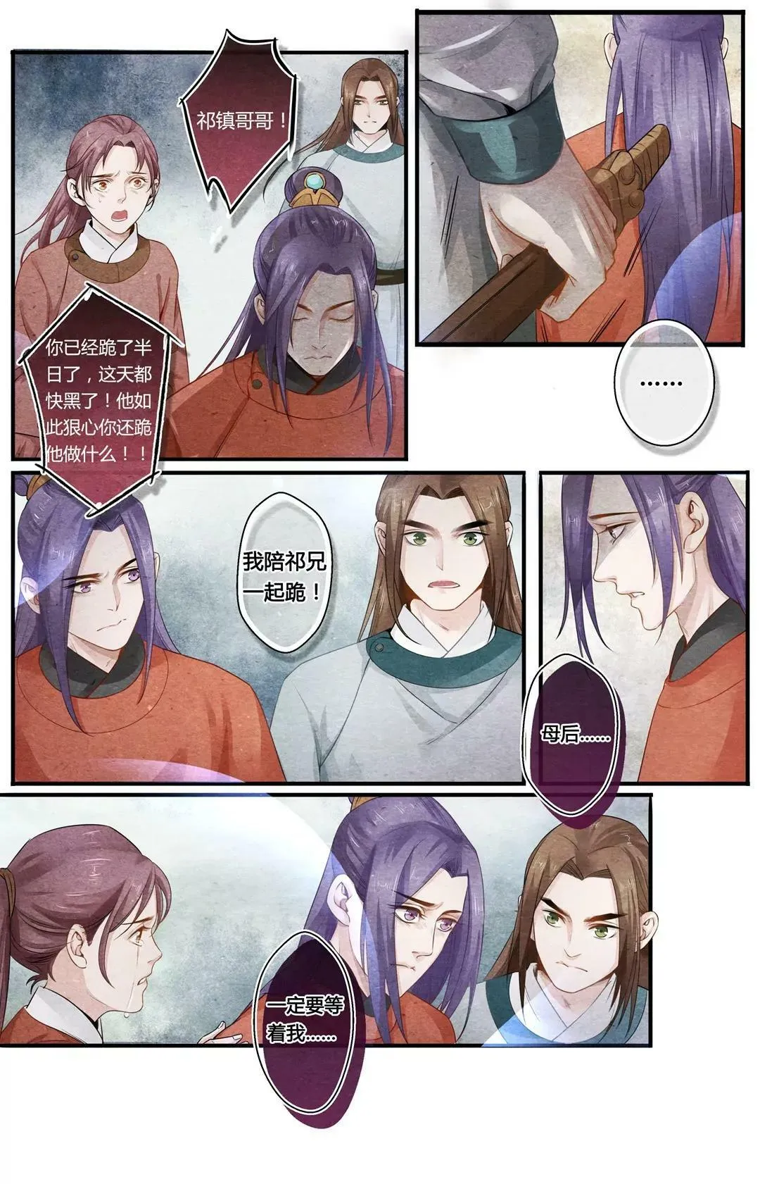 第三十话 跪2