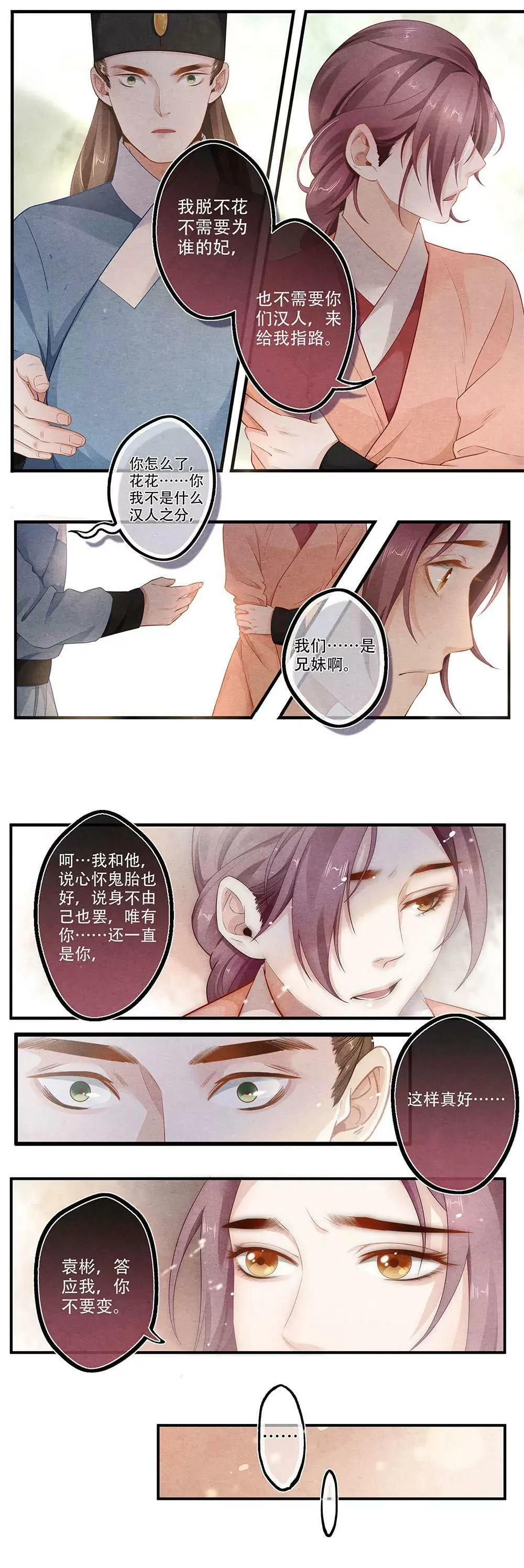 第四十七话 易4
