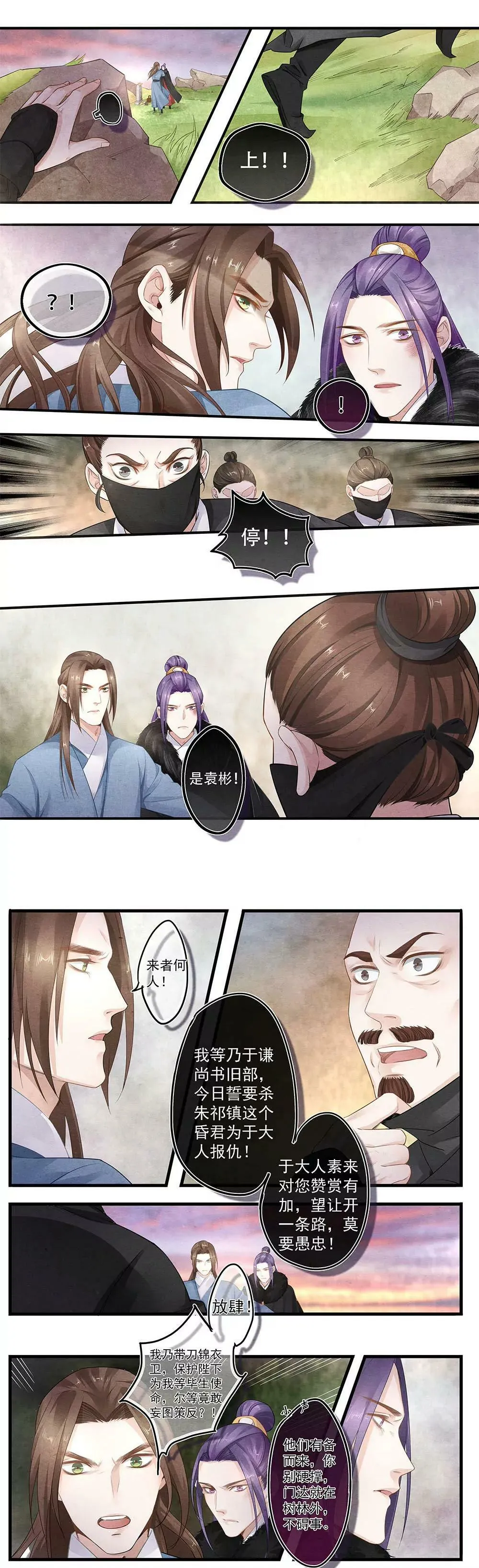 第四十九话 仇5